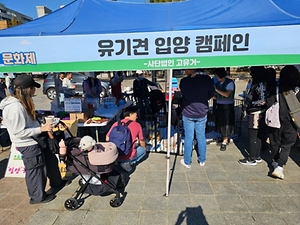 2025 고양 동물교감치유 문화제 1