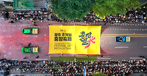  2025 광주 추억의 충장축제 1
