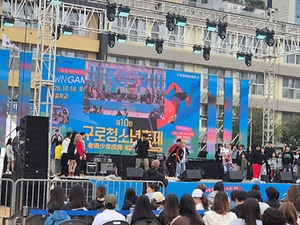 2025 구로청소년축제 9