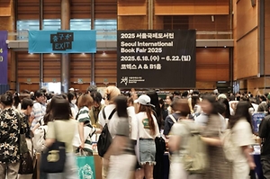 2025 서울국제도서전 8