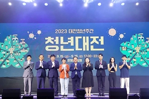 2024 대전청년주간 2