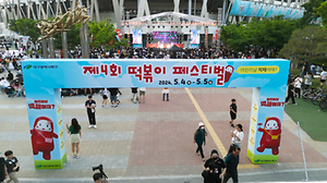 2025 떡볶이 페스티벌 1