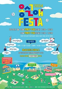 2024 용설애(愛) FESTA 포스터