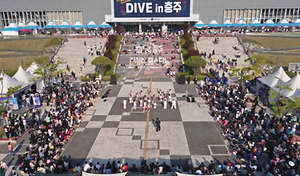 2026 충주 다이브 페스티벌 (1).png