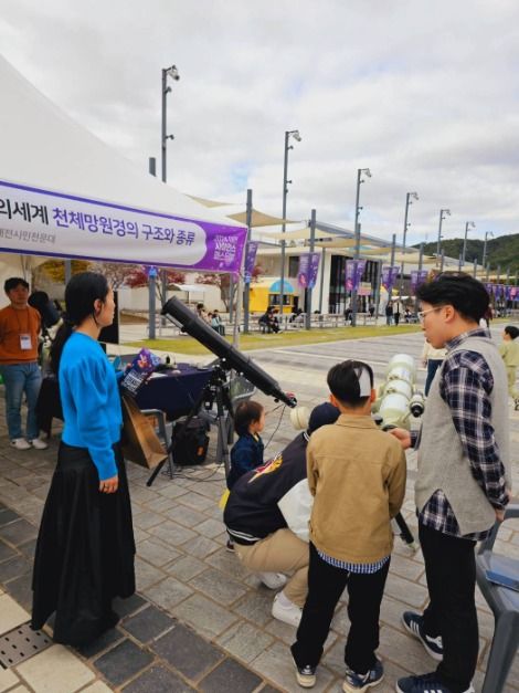 2024 대전시민천문대 별축제 3