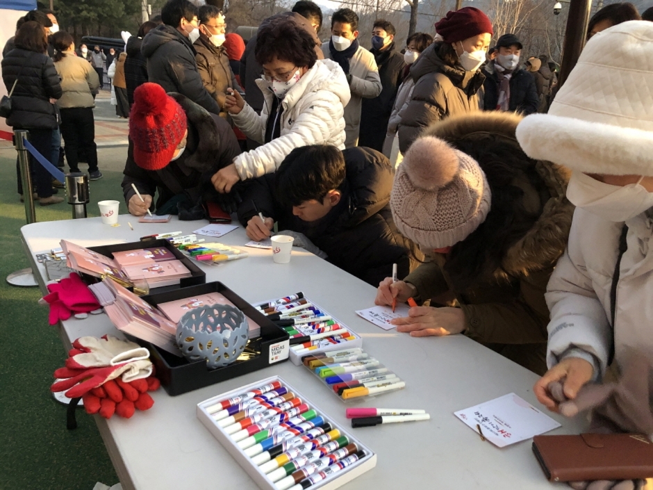 종로구 인왕산 해맞이 축제	3