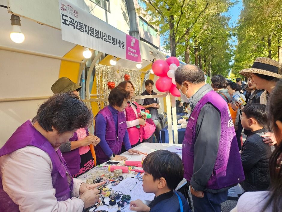 2025 도곡 메타세쿼이아 로드 페스타 1