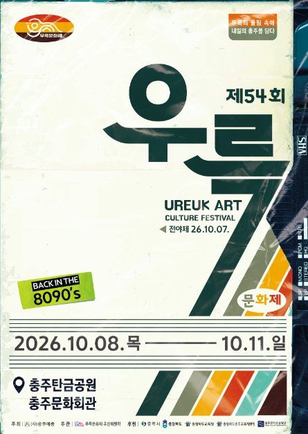우륵문화제 참고 이미지 3