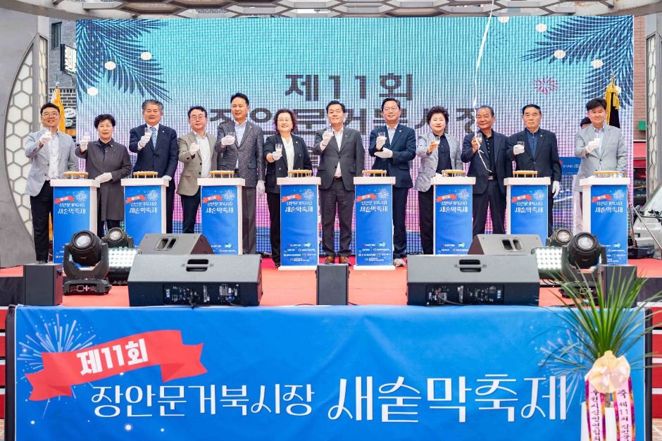 2025 장안문거북시장 새숱막축제 1