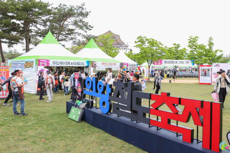 2024 의왕철도축제 4
