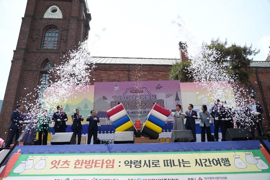 2025 대구약령시한방문화축제 18