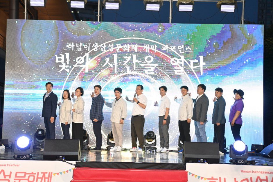 2026 하남이성산성문화제 (2).jpg