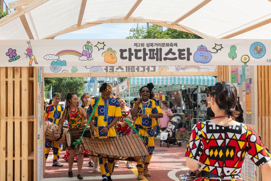 성북거리문화축제 다다페스타 참고 이미지 1