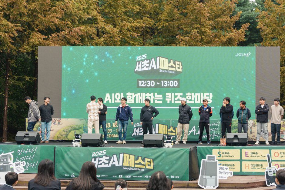2026 서초 AI 페스타 (5).jpg