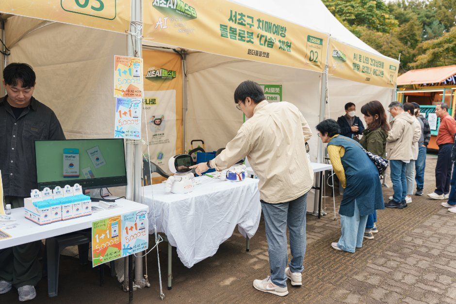 2026 서초 AI 페스타 (4).jpg