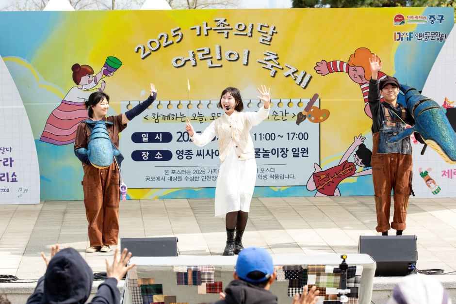 2026 가족의 달 어린이 축제 (2).jpg