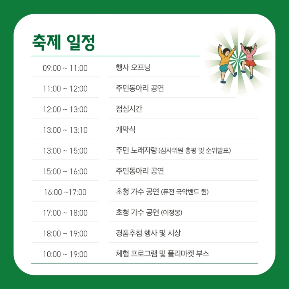 청풍황토섬축제 (4)