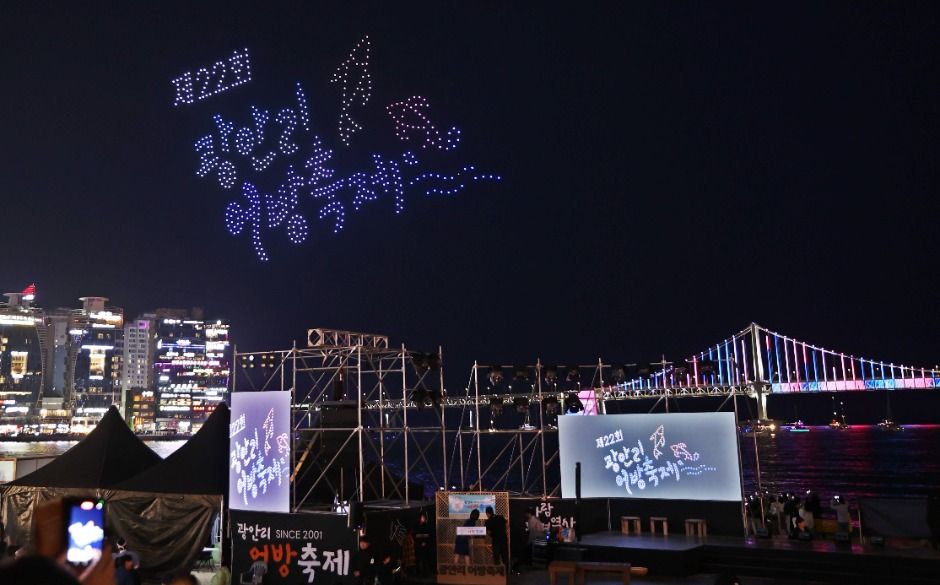 2025 광안리어방축제 6