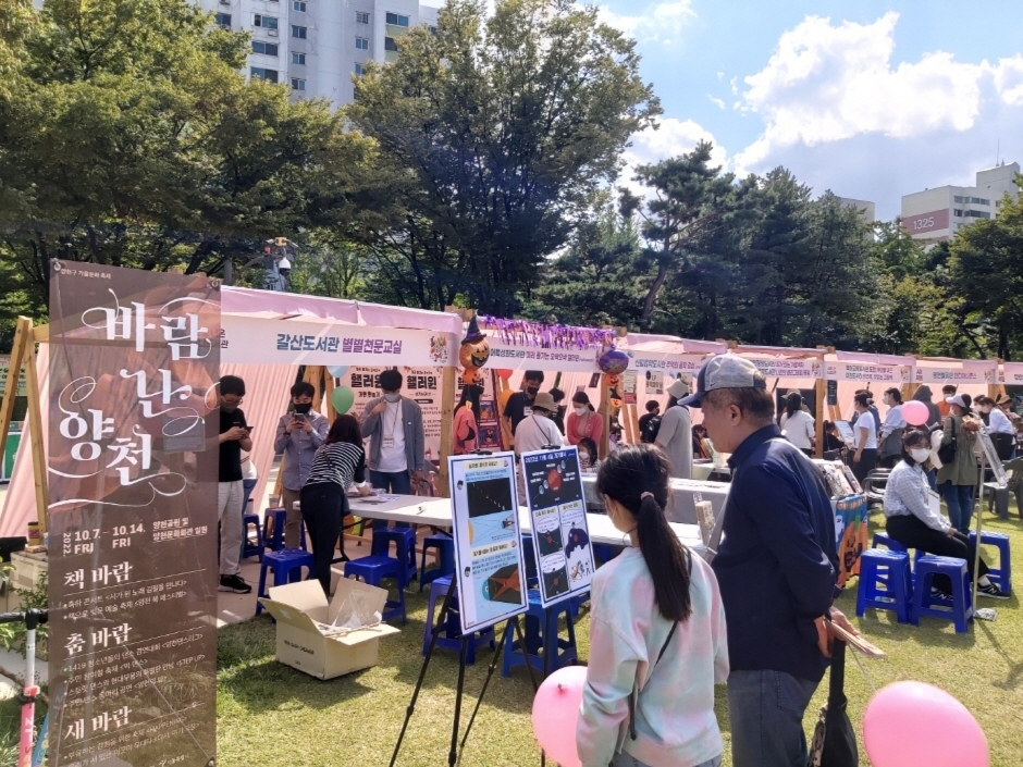 양천가을문화축제_1