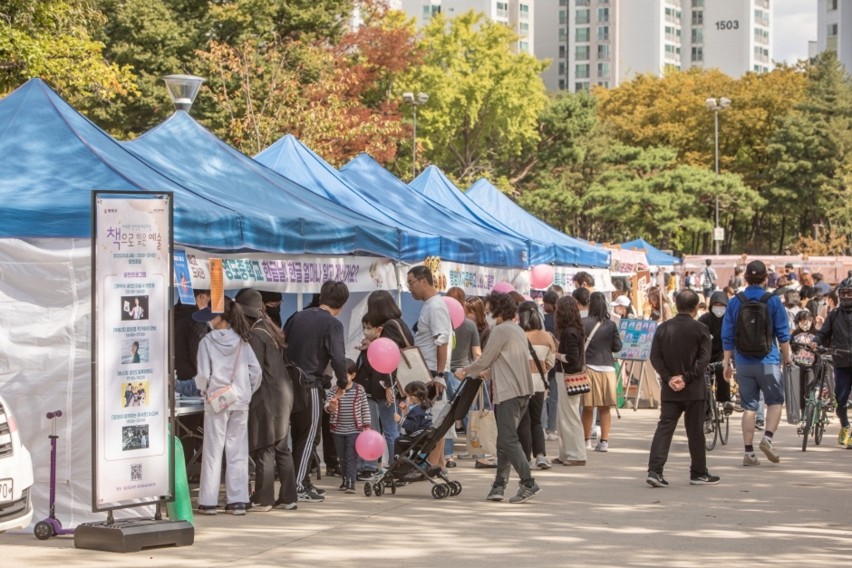 양천가을문화축제_2