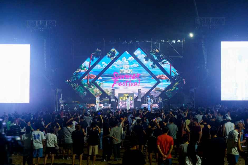 경포 썸머 페스티벌 포스터 · 강원 축제