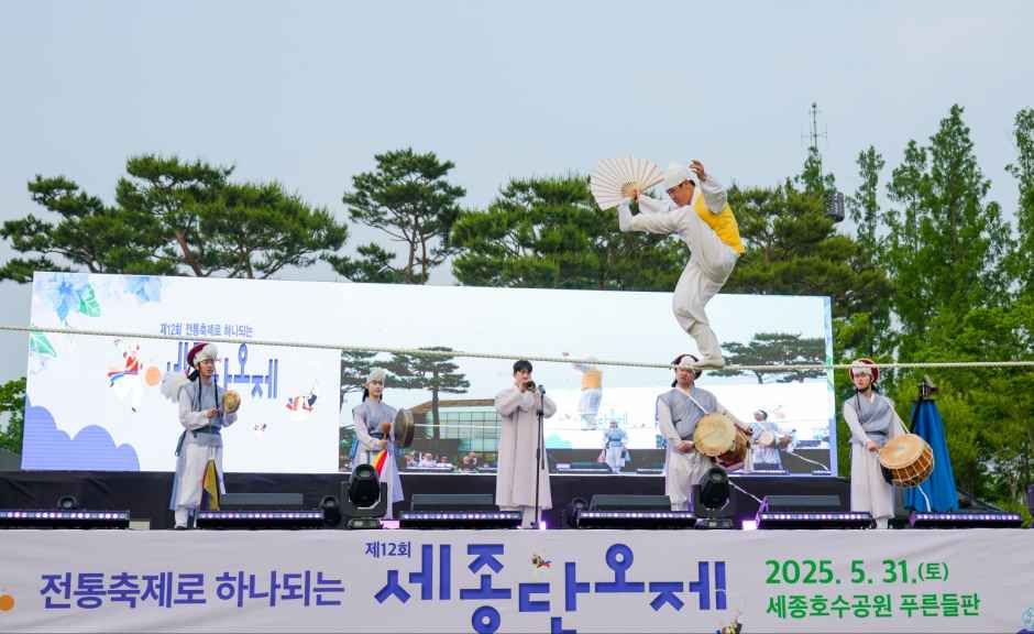 2026 세종단오제 (7).jpg