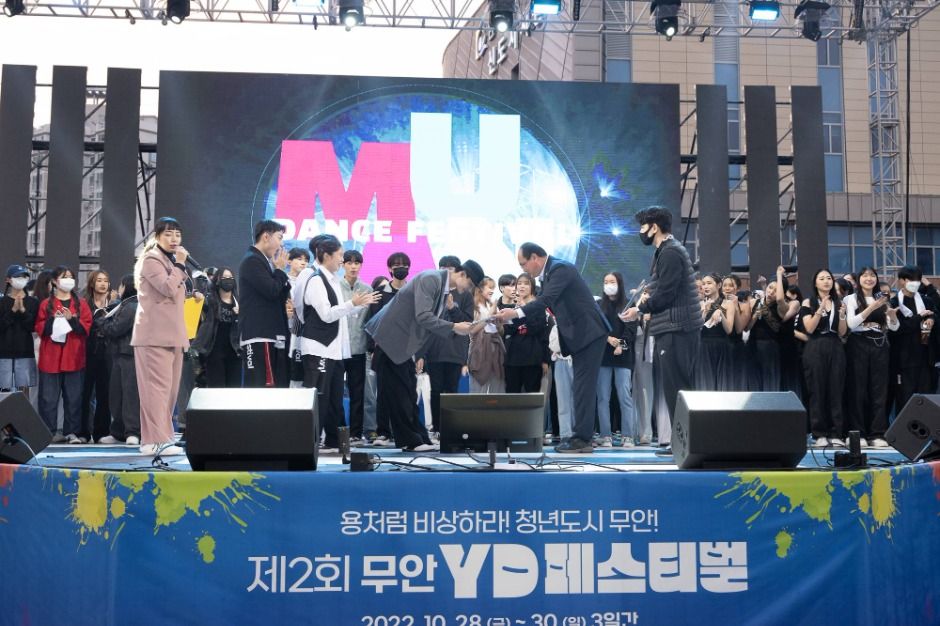 무안 YD 페스티벌 포스터 · 광주 축제