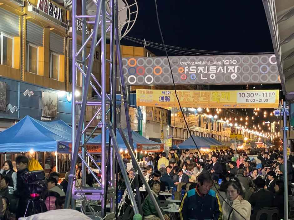 2026 양동통맥축제 (6).jpg