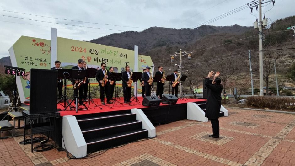 2025 원동면 미나리 축제 3