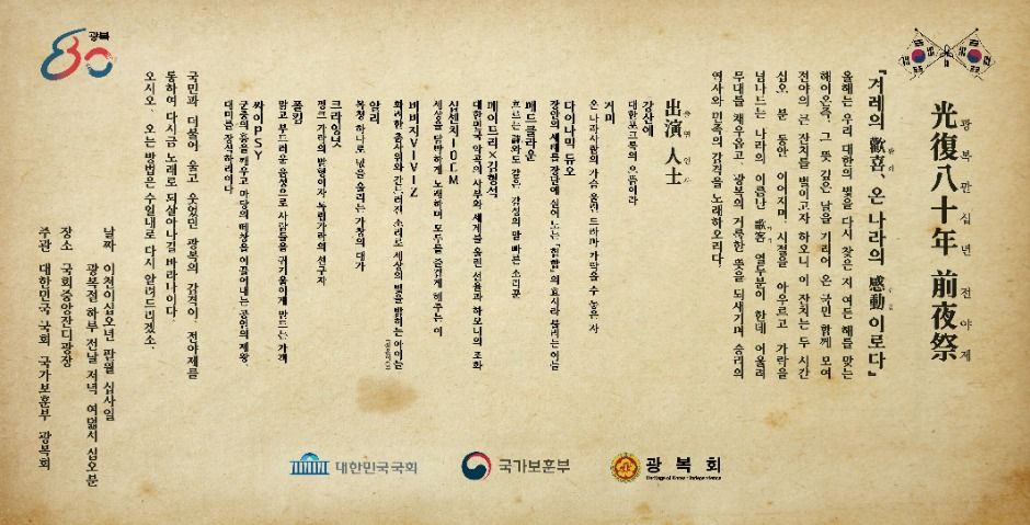 국회 잔디마당 전경