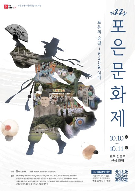 2026 포은문화제 포스터.png