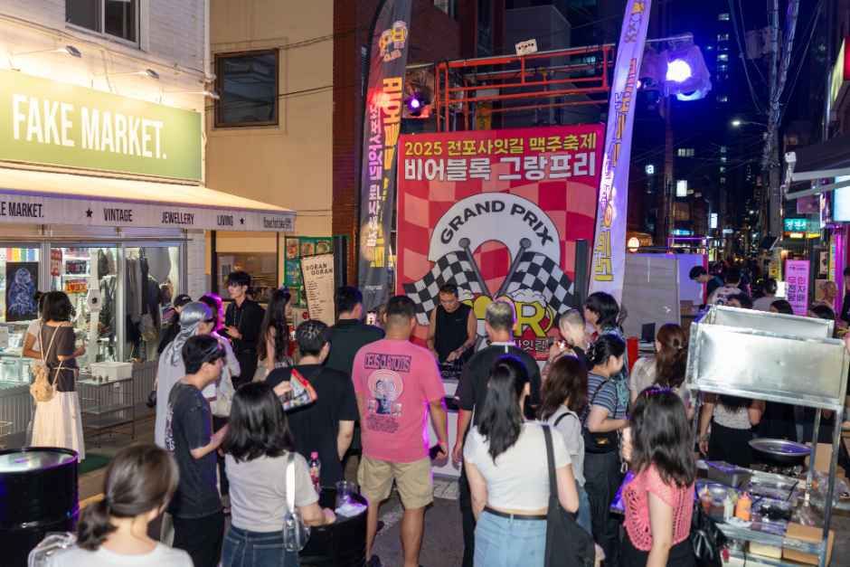 2026 부산진구 전포사잇길 맥주축제 (1).jpg
