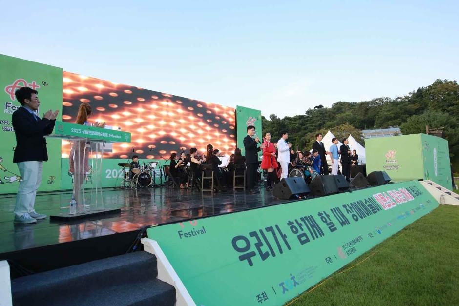 2024 장애인문화예술축제 A+ Festival 8