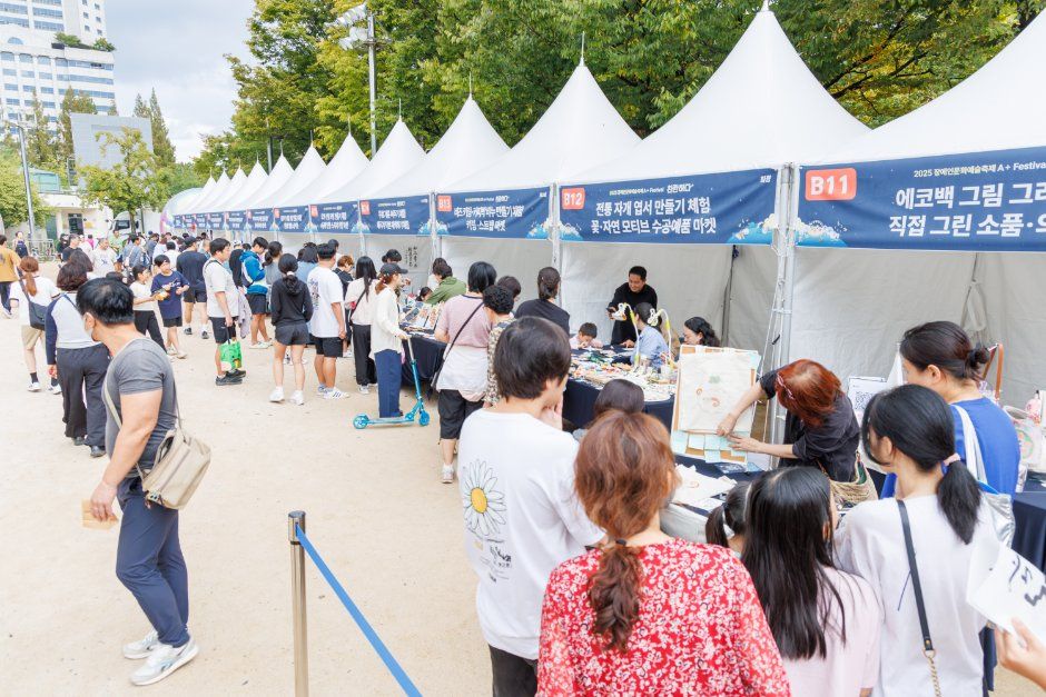 장애인문화예술축제 A+ Festival 참고 이미지 1