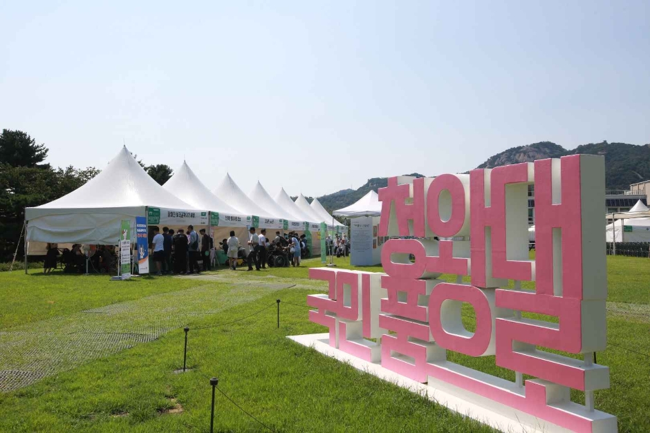 2024 장애인문화예술축제 A+ Festival 1