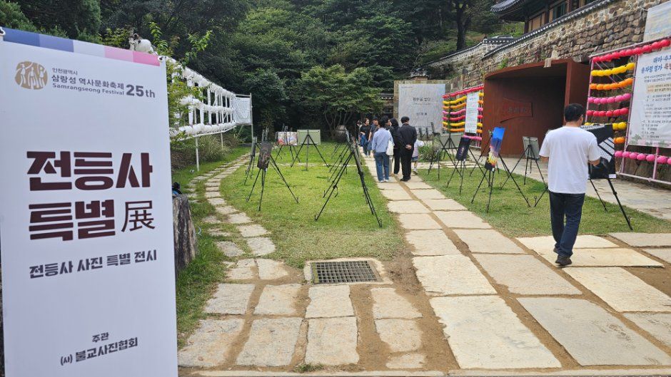 2026 삼랑성역사문화축제 (5).jpg