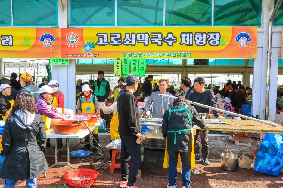 2025 양평 단월 고로쇠축제 5