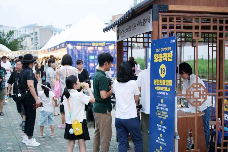 2025 강북 백맥축제 (2).jpg