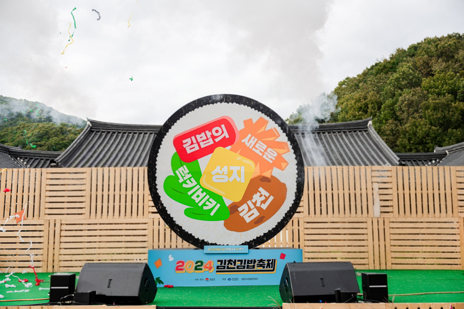 2025 김천김밥축제 11