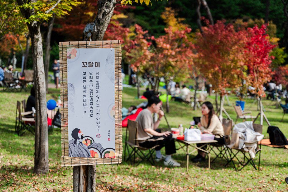 2026 김천김밥축제 (7).jpg