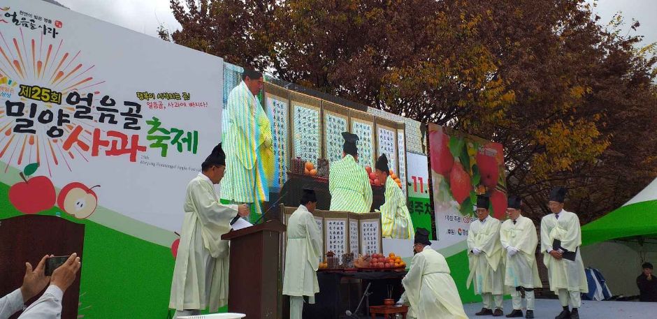 Miryang Ice Valley Apple Festival