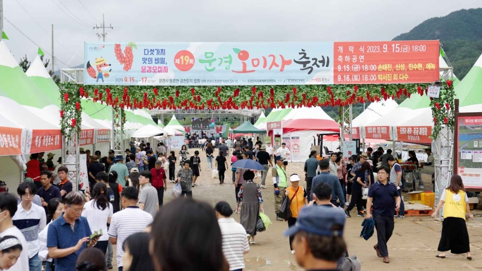 2024 문경오미자축제 이미지 6