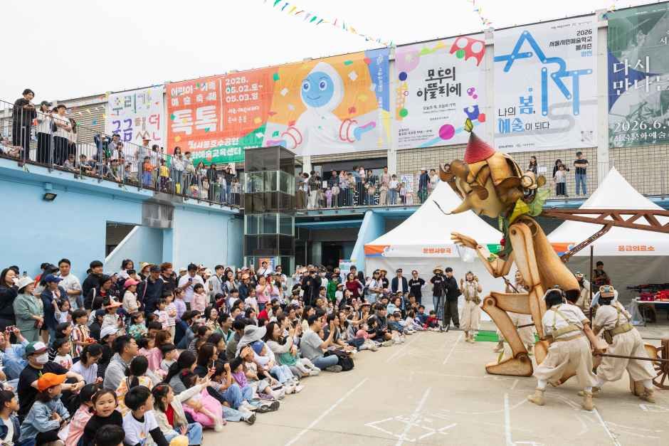 2026 가족 예술축제 [톡톡] (8).jpg