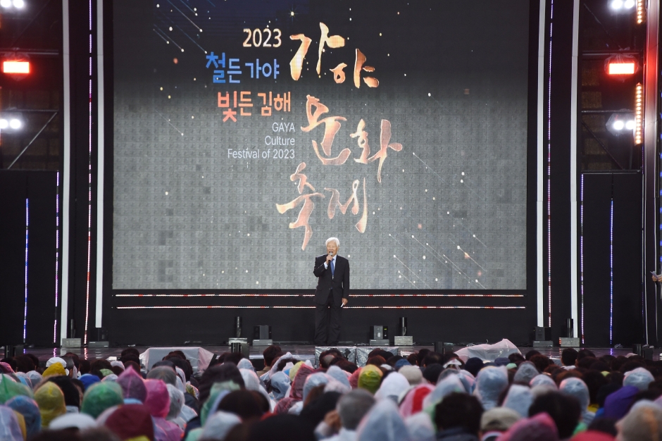 2024 가야문화축제 3