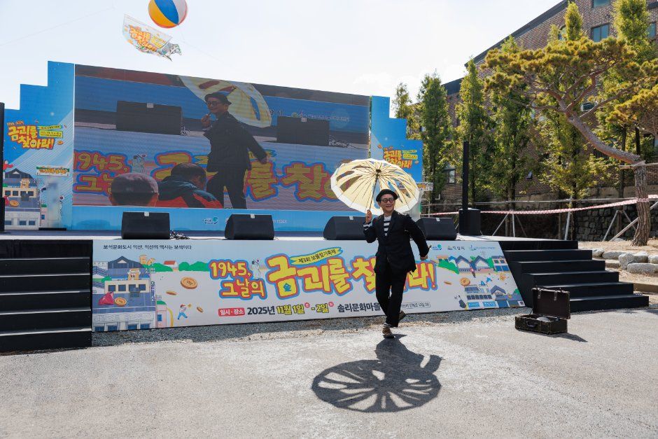 2026 보물찾기 축제 - 금괴를 찾아라! (2).jpg