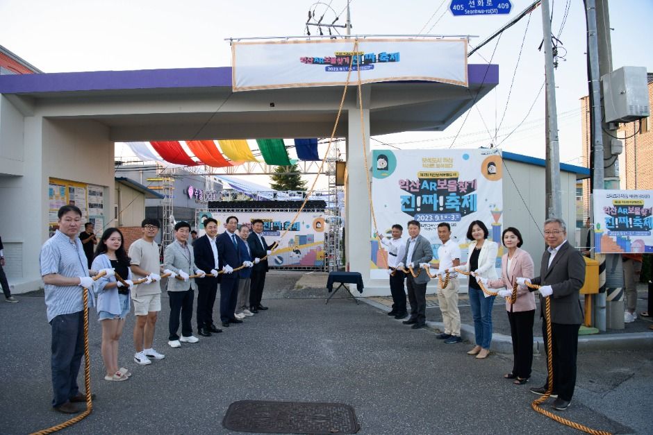 2025 보물찾기 축제 - 금괴를 찾아라 ! 2