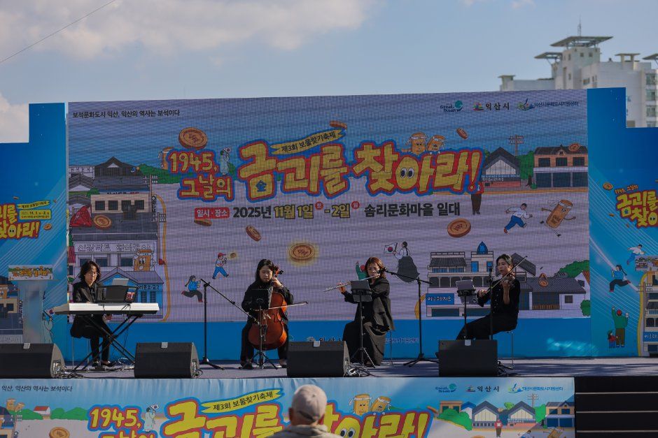 2026 보물찾기 축제 - 금괴를 찾아라! (6).jpg