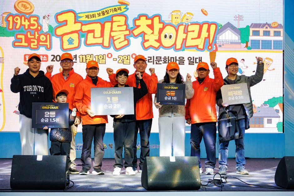 보물찾기 축제 - 금괴를 찾아라! 포스터 · 전북 축제