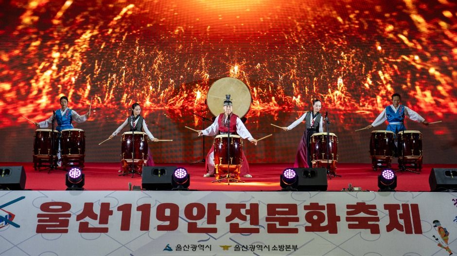 2025 울산119안전문화축제 7