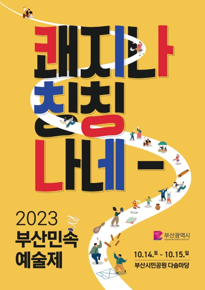 민속전통떡 이미지